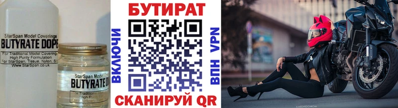 даркнет сайт  Киров  Бутират бутандиол 
