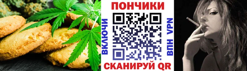 Canna-Cookies марихуана  Киров 
