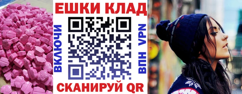 Ecstasy таблы  купить закладку  Киров 