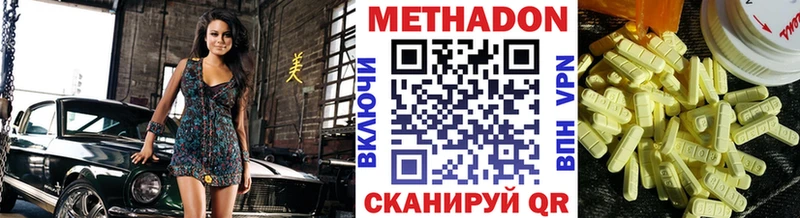 ссылка на мегу ссылка  darknet формула  МЕТАДОН methadone  Киров 